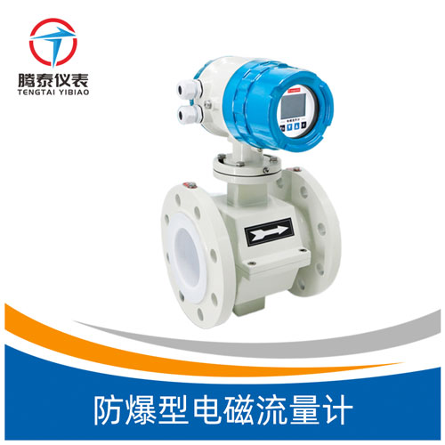 <b>防腐型電磁流量計</b> <b>防腐型電磁流量計</b>